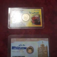 گردنبند طلا وسکه به زیر قیمت|جواهرات|تبریز, |دیوار