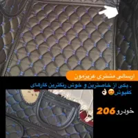 پک ویژه روکش صندلی.کفپوش ۷بعدی.دورفرمان تخفیف تا۹|قطعات یدکی و لوازم جانبی|اهواز, فتح|دیوار