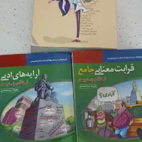 کتاب کنکور داستان کودکان نوجوان ژول ورن دروس طلایی|کتاب و مجله آموزشی|تهران, کرمان|دیوار