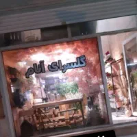 فروش مغازه بلوکیها