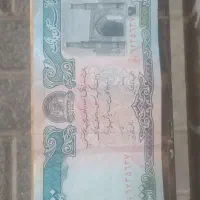 دوعدداسکناس قدیمی محمدرضاشاه وافغانستانی سال1318|کلکسیون سکه، تمبر، اسکناس|مشهد, اروند|دیوار