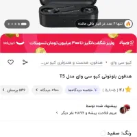 ایرپاد QCY T5|لوازم جانبی موبایل و تبلت|مشهد, حجاب (شهرک غرب)|دیوار