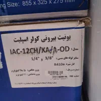 کولر گازی|کولر گازی و فنکوئل|سرپل ذهاب, |دیوار