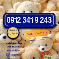 همه بلک فرایدی ما جمعه بازاری|سیم‌کارت|زنجان, |دیوار