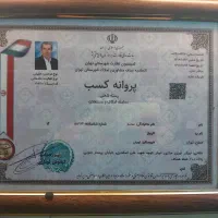 قرارداد کاتب خودنویس کمیسیون