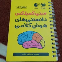 کتاب کمک درسی  ششم مقطوع