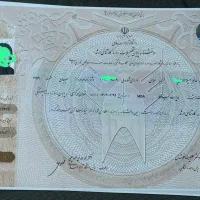 اعطای مدرک سیکل تا دکترا