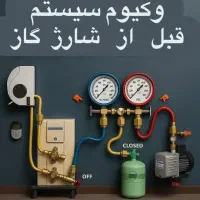 آموزش نصب و تعمیرات کولر گازی|خدمات آموزشی|رشت, صفاری|دیوار