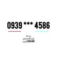 سیم کارت تکرار شونده بیلبوردی|سیم‌کارت|مشهد, شهید مطهری|دیوار
