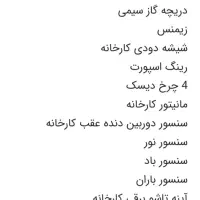 پرشیا elxسفارشی فول فول