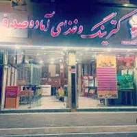 نیروی ساده جهت کار در رستوران