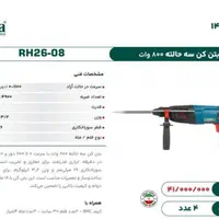 دریل هیلتی بتن کن 3 کاره لکا ساخت ایران گارانتی|ماشین‌آلات صنعتی|هشتگرد, هشتگرد قدیم|دیوار