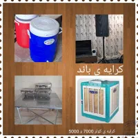 از اجاره تا اجرا همراه با شما|خدمات پذیرایی، مراسم|اصفهان, بهارستان|دیوار