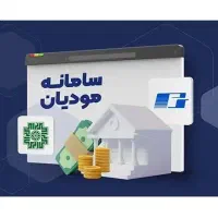 ارائه خدمات مالی، مالیاتی و فاکتور سامانه مودیان