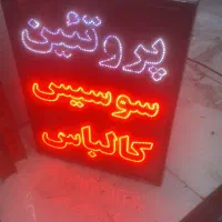 فروشنده جهت کار در پروتیئنی
