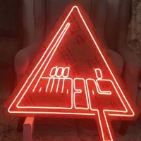 طراحی و اجرای انواع تابلوهای تجاری