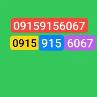 خط ۹۱۵ .خط خشک .خط رند .خط روند