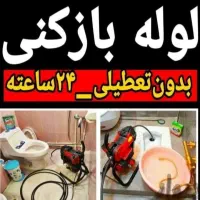 لوله بازکنی،دستگاه فنرزنی،فنربامتراژ لوله بهداشتی|خدمات پیشه و مهارت|ملایر, |دیوار