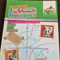 کتاب کمک آموزشی|کتاب و مجله آموزشی|اشتهارد, |دیوار