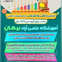 آموزشگاه علمی برهان/ تدریس کلیه دروس و مشاوره|خدمات آموزشی|اهواز, گلستان|دیوار