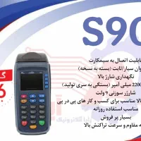 فروش فوق العاده دستگاه های پوز