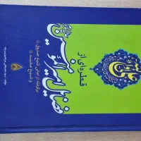 کتب شهدا،قیامت،تربیت فرزند ،مذهبی