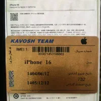 اپل iPhone 16 با حافظهٔ ۱۲۸ گیگابایت