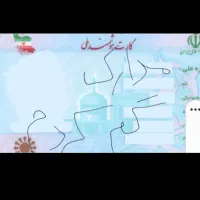 مدارک گم شده