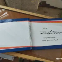 تولیدی جلد لوح سپاس