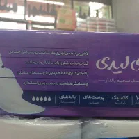 نوار بهداشتی قیمت قدیم