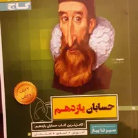کتاب یازدهم نشروالگو مهرماه خیلی سبز فیزیک حسابان|کتاب و مجله آموزشی|تهران, امیرآباد|دیوار