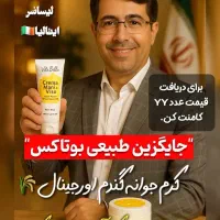 کرم کاسه ای جوانه‌ ی گندم اورجینال|آرایشی، بهداشتی، درمانی|تنکابن, |دیوار