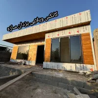 کانکس ویلایی چوب کامپوزیت|مصالح و تجهیزات ساختمان|تهران, شهرک طالقانی|دیوار
