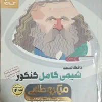 عنوان کتاب های کنکوری ریاضی|کتاب و مجله آموزشی|اسلام‌شهر, شهرک طالقانی|دیوار