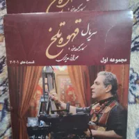 سی دی سریال قهوه تلخ|فیلم و موسیقی|فردیس, فردیس|دیوار