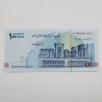 ۱۰۰ هزارتومن میده