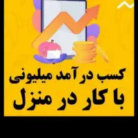 کاردرمنزل
