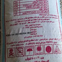 کود دی امونیم رازی