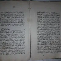 قرآن قدیمی جلد پوست حیوان|کتاب و مجله مذهبی|تهران, ابوذر|دیوار