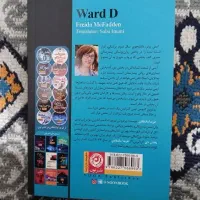 کتاب بخش دی|کتاب و مجله ادبی|بجنورد, |دیوار