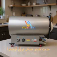 جت هیترتمام برقی آوینترا