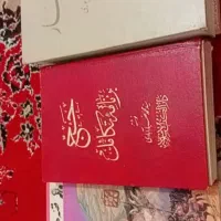 کتاب تاریخی قدیمی|کتاب و مجله تاریخی|دزفول, |دیوار