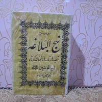 کتابهای مذهبی(مفاتیح الجنان و نهج البلاغه))|کتاب و مجله مذهبی|اهواز, رسالت|دیوار