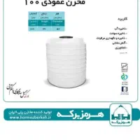 بزرگترین مرکز پخش مخازن پلی اتیلن در کاشمر وبردسکن|مصالح و تجهیزات ساختمان|کاشمر, |دیوار