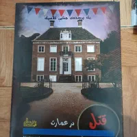 بازی پرونده