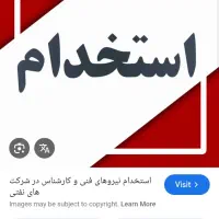 آگهی استخدام  کارمند مسئول پذیرش