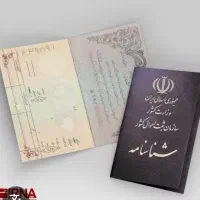 شناسنامه گم کردم