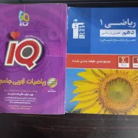 فروش فوری کتاب تست کنکور|کتاب و مجله آموزشی|اهواز, پردیس|دیوار
