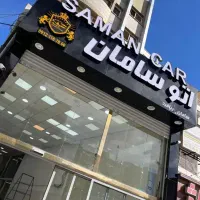 چاپ بنر مهرسازی فوری تعطیلات تابلوسازی مهر سازی|خدمات رایانهای و موبایل|شیراز, پارک آزادی|دیوار