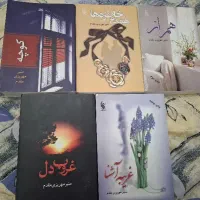 کتاب های رمان خاطره ها همدم ، کوچه و همراز و ..